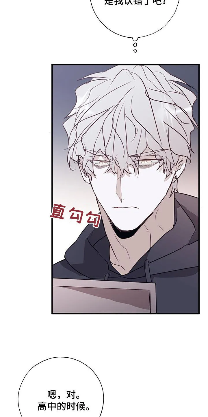 第31章：莫名在意 第20页