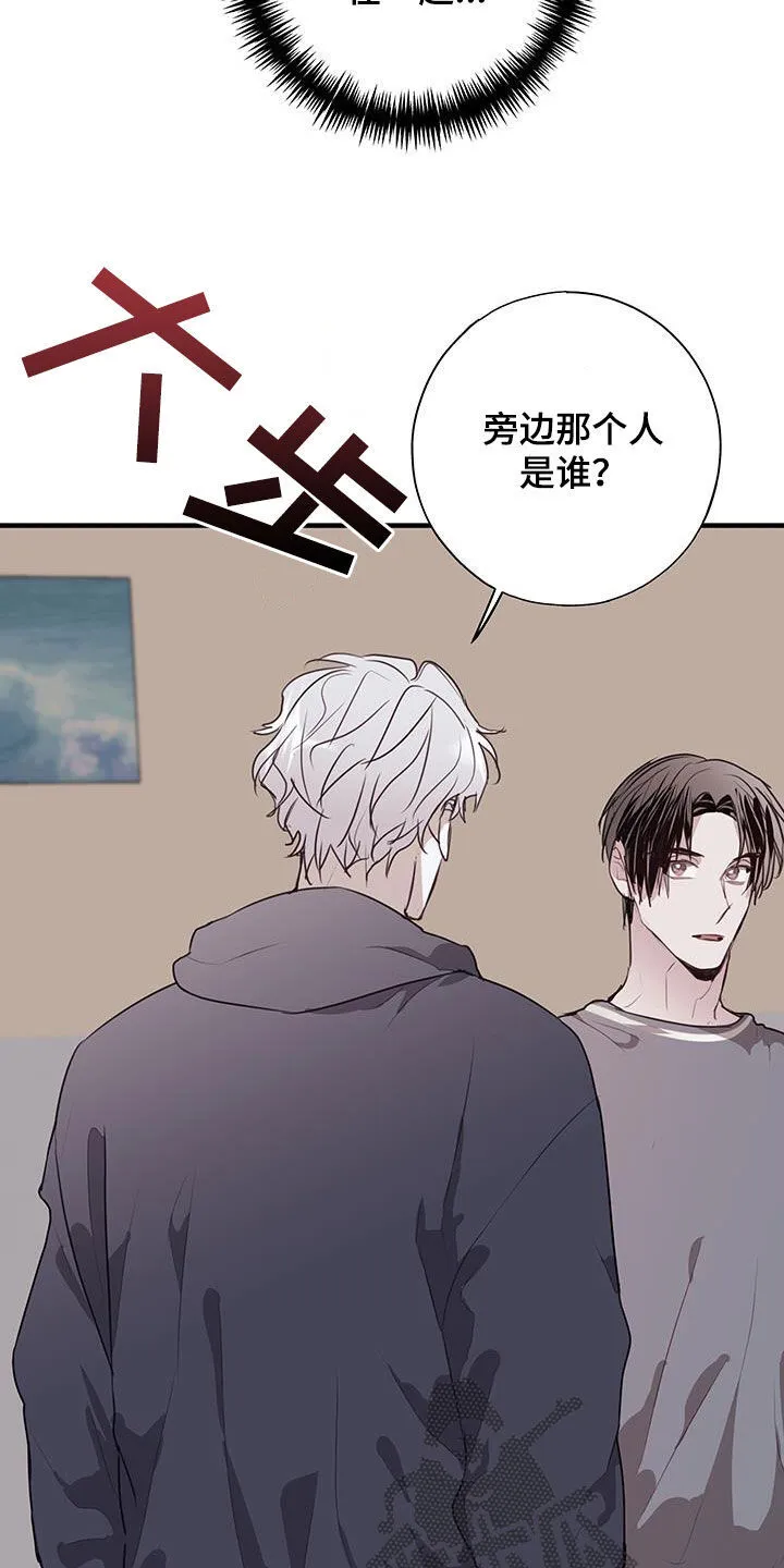 第31章：莫名在意 第24页