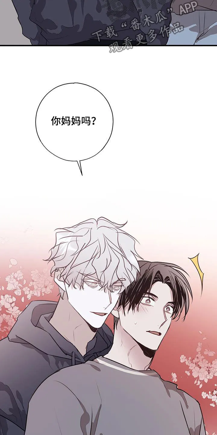 第31章：莫名在意 第25页