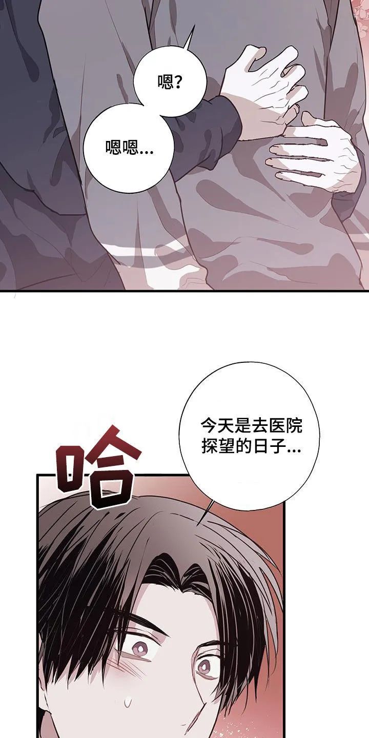 第31章：莫名在意 第26页