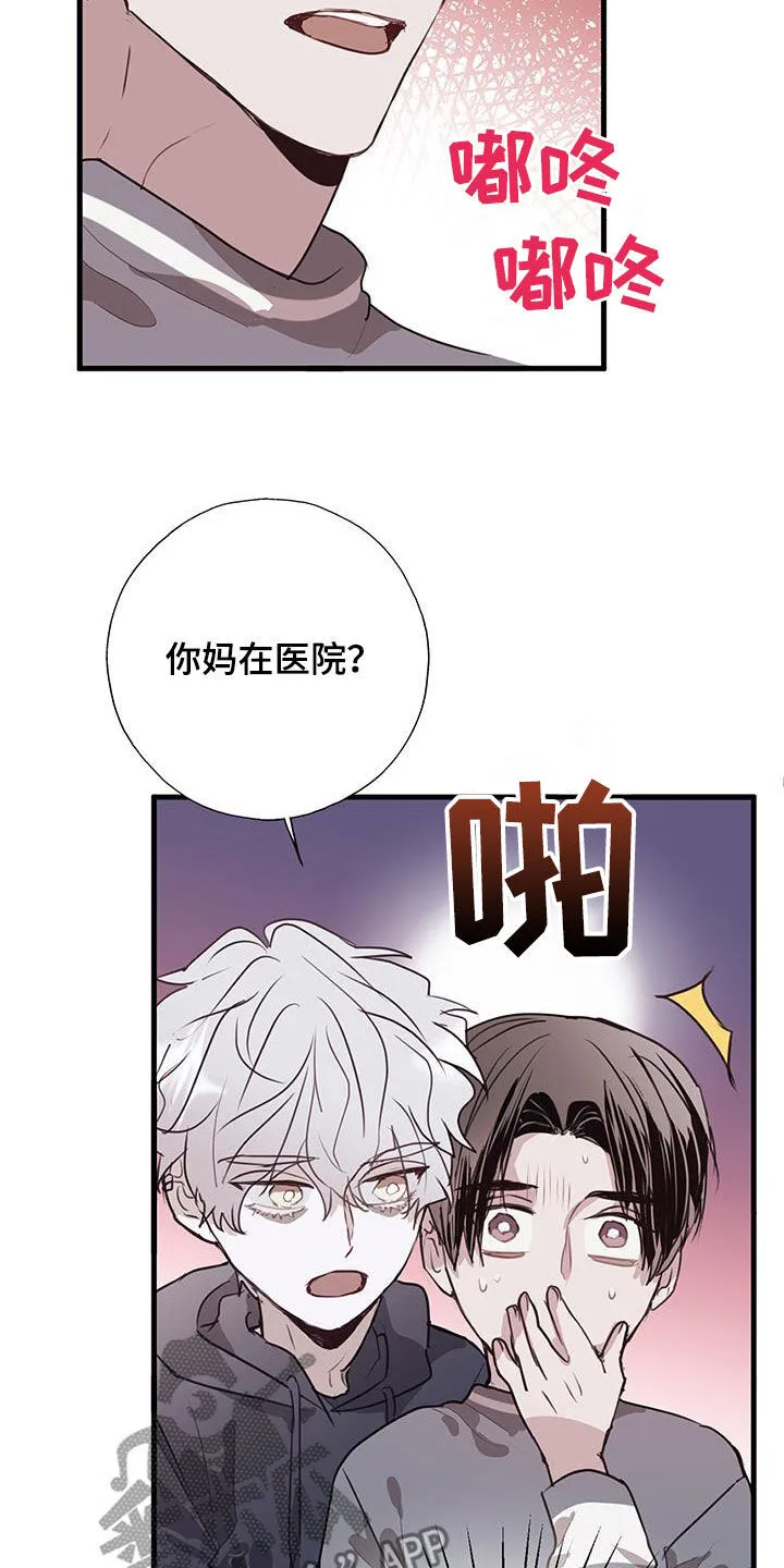 第31章：莫名在意 第27页