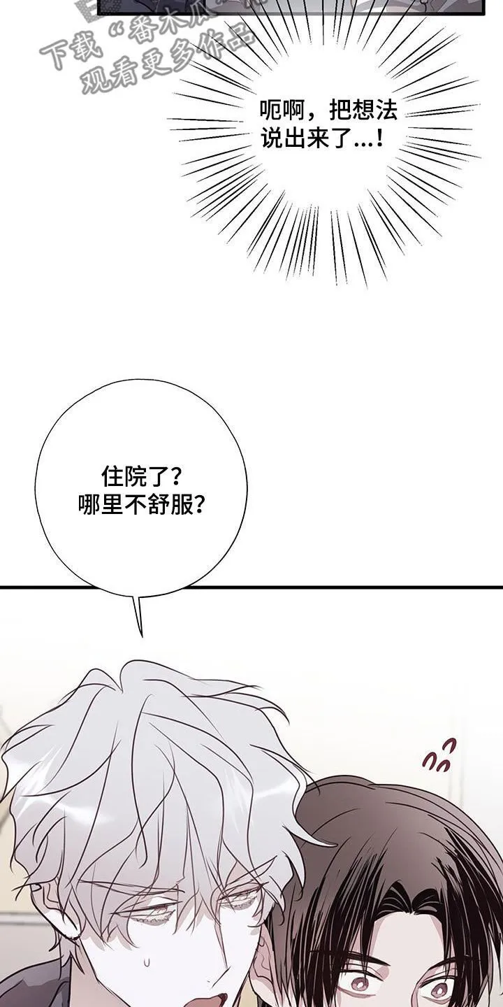 第31章：莫名在意 第28页