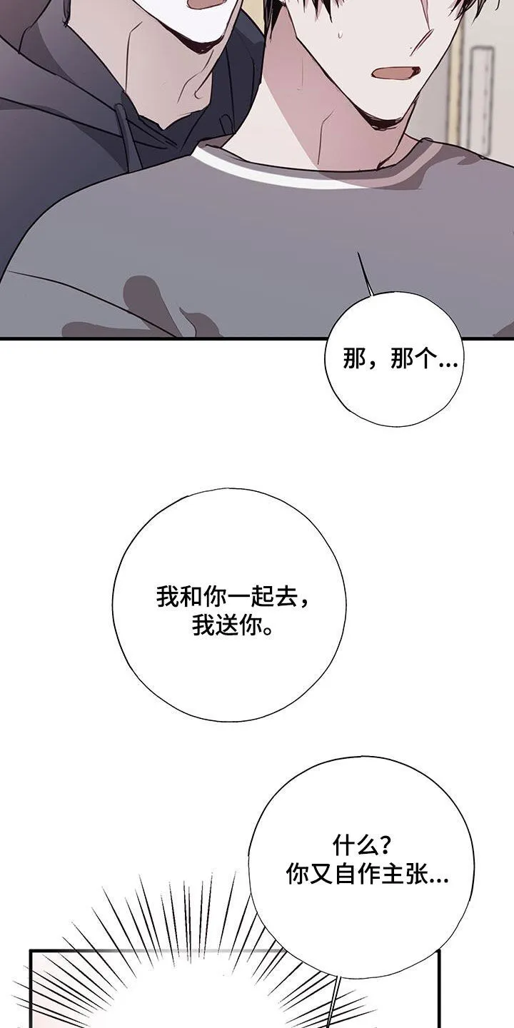 第31章：莫名在意 第29页