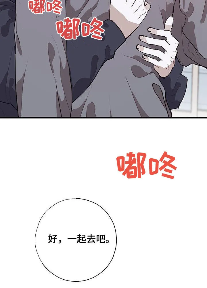第31章：莫名在意 第32页