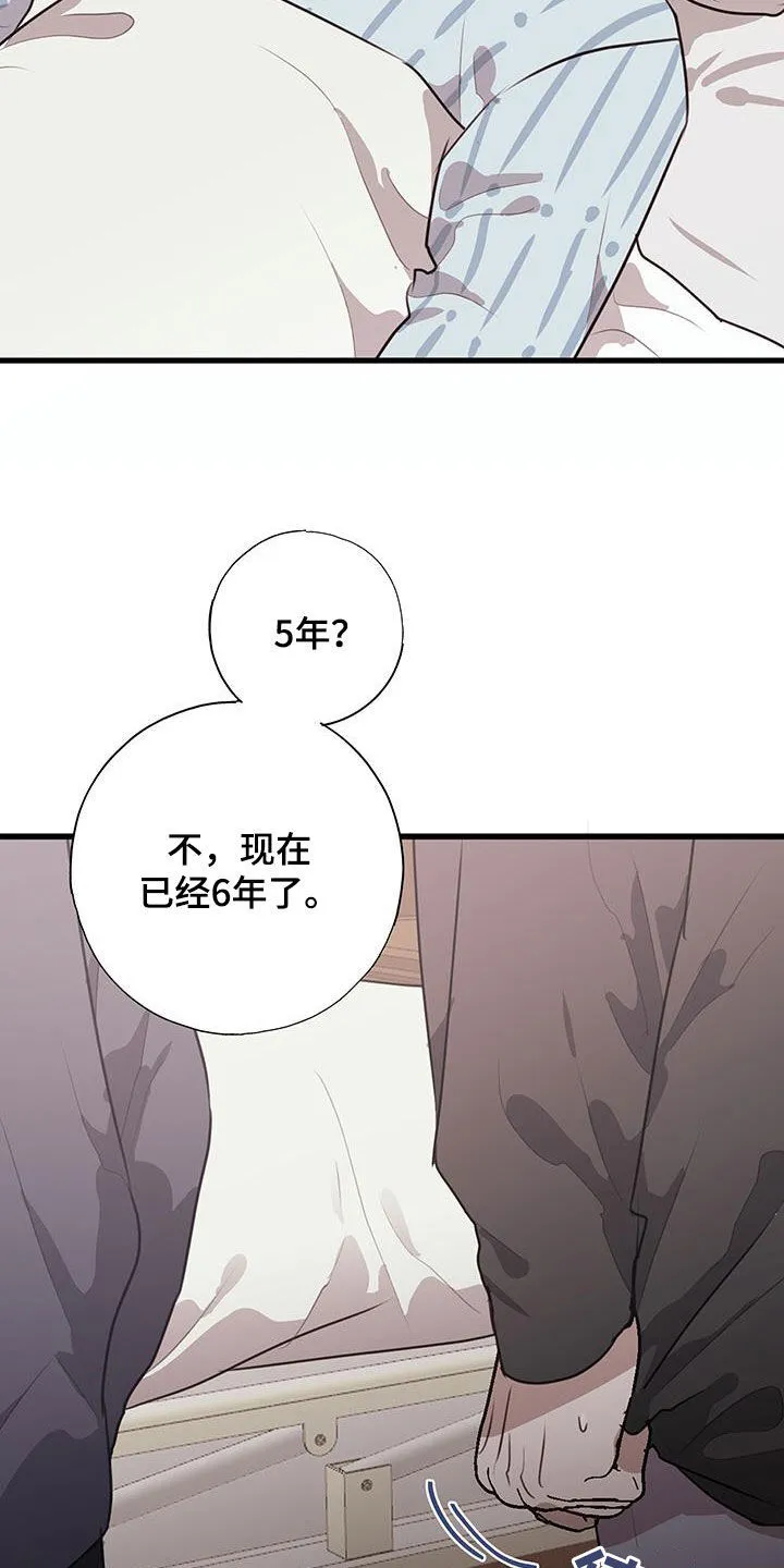 第32章：我理解 第5页