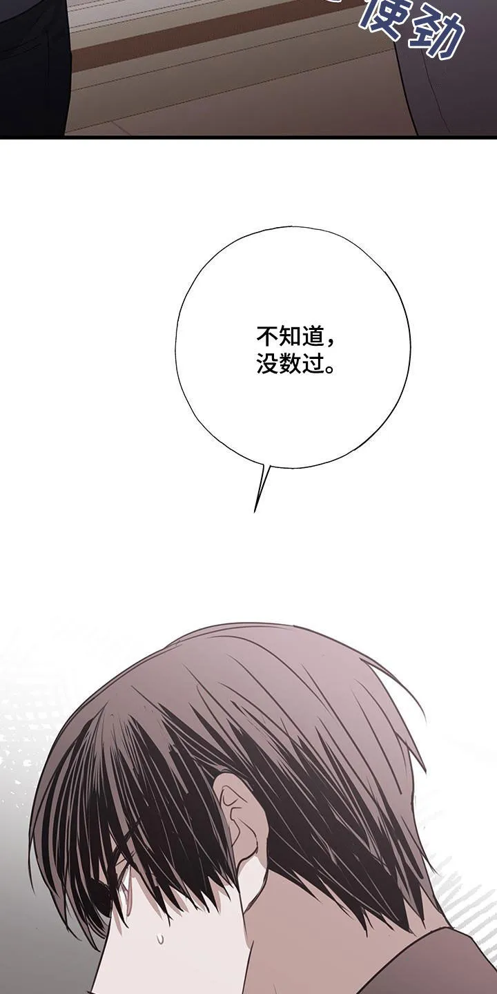 第32章：我理解 第6页
