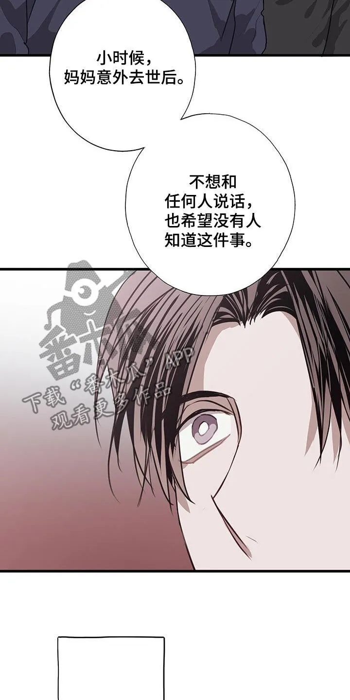 第32章：我理解 第9页