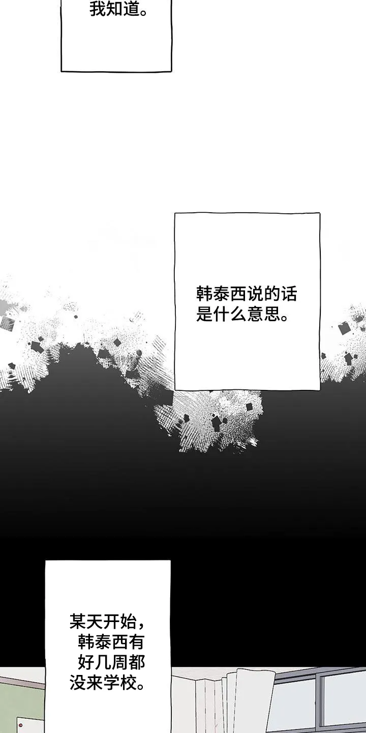 第32章：我理解 第10页