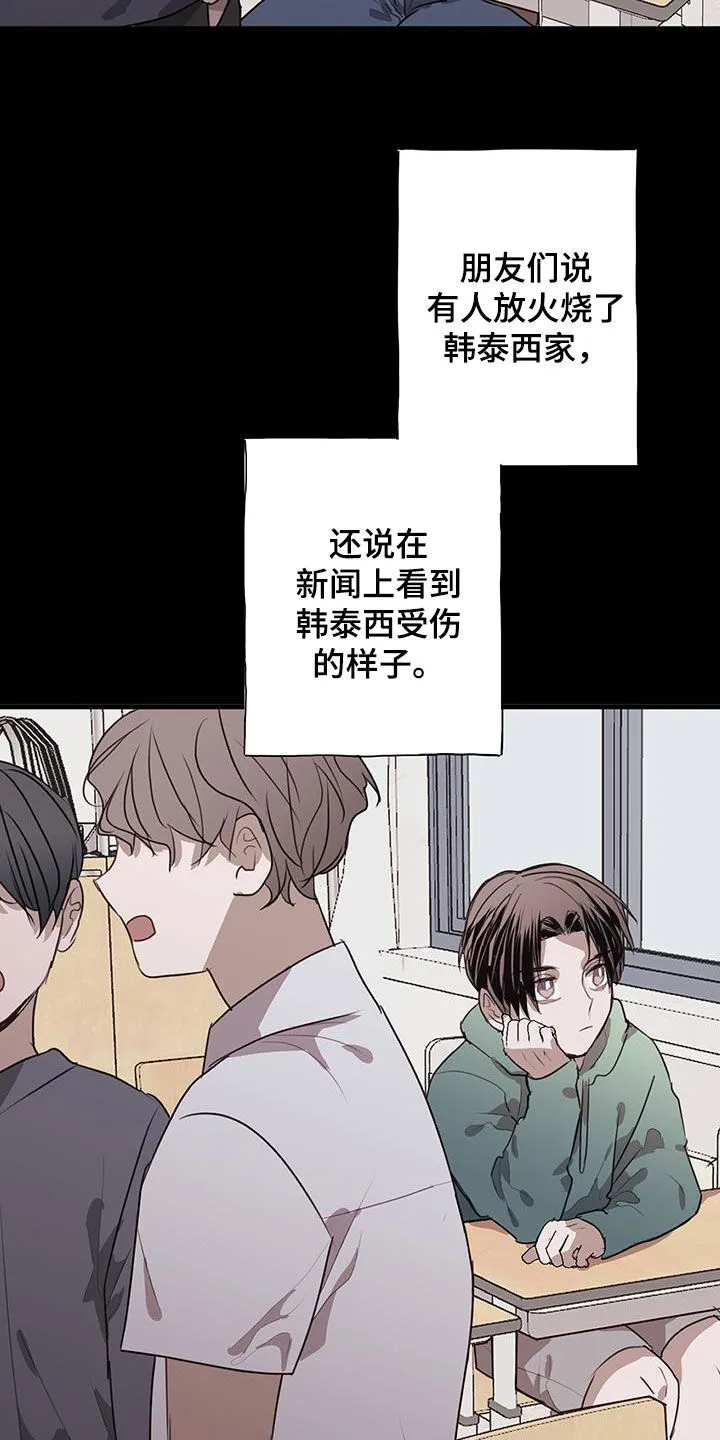 第32章：我理解 第12页