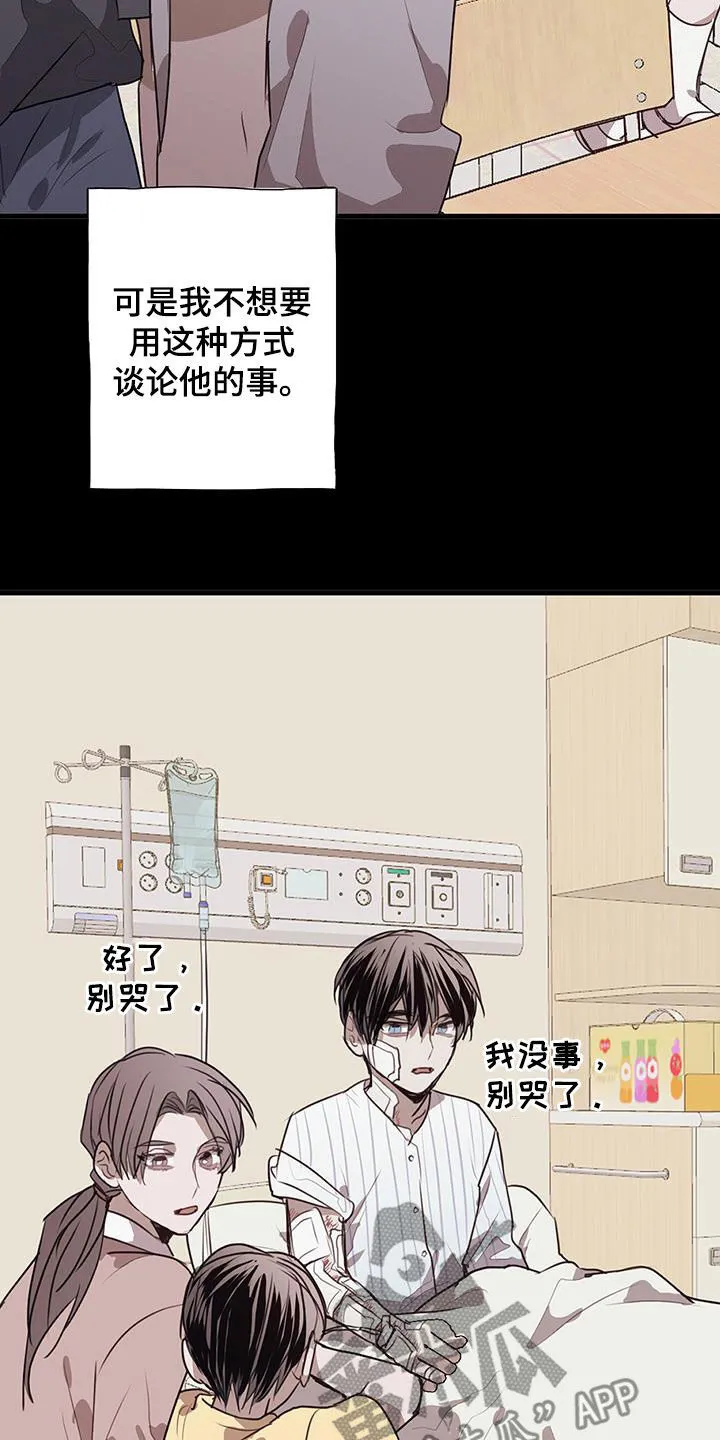 第32章：我理解 第13页