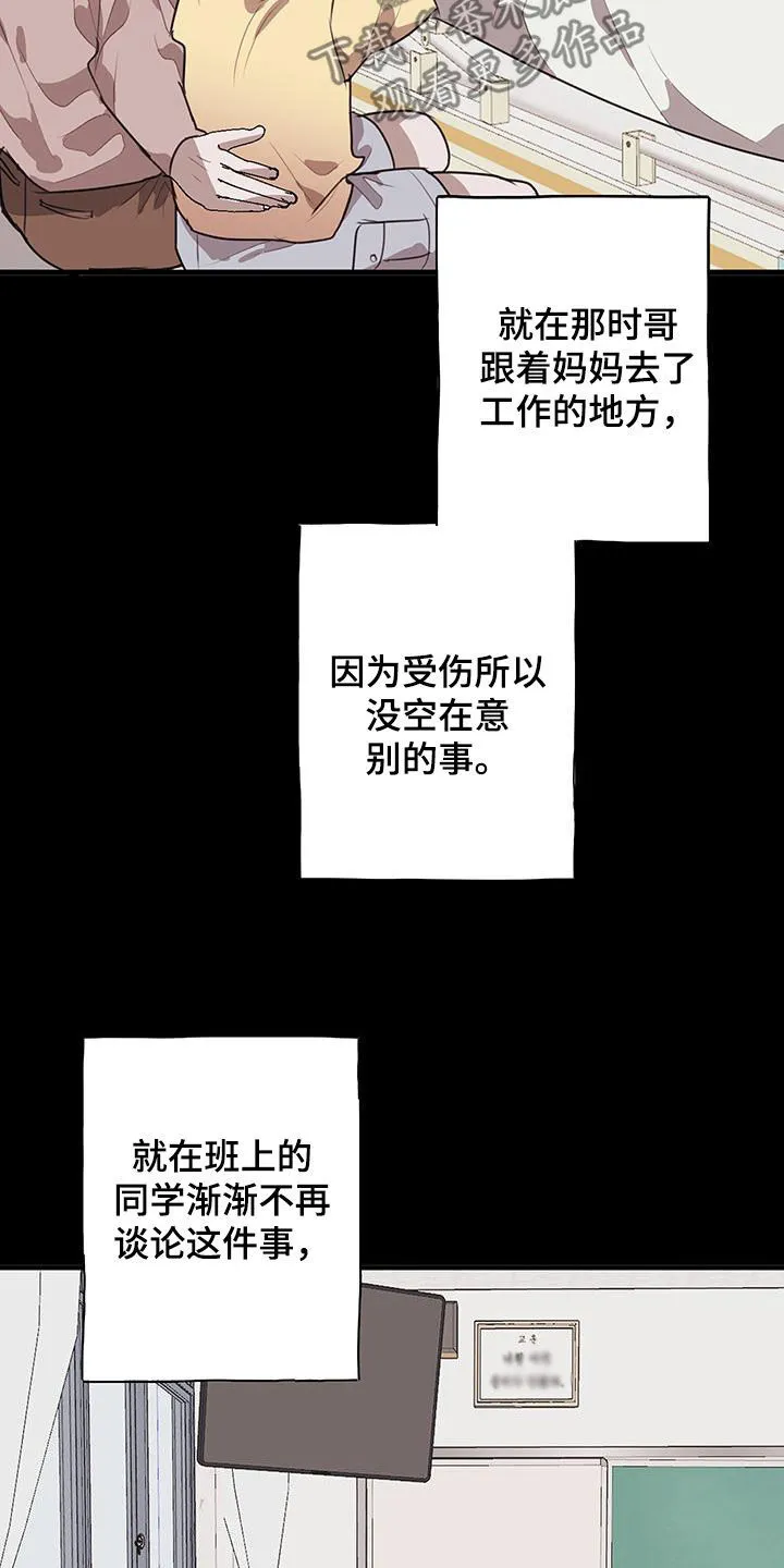 第32章：我理解 第14页