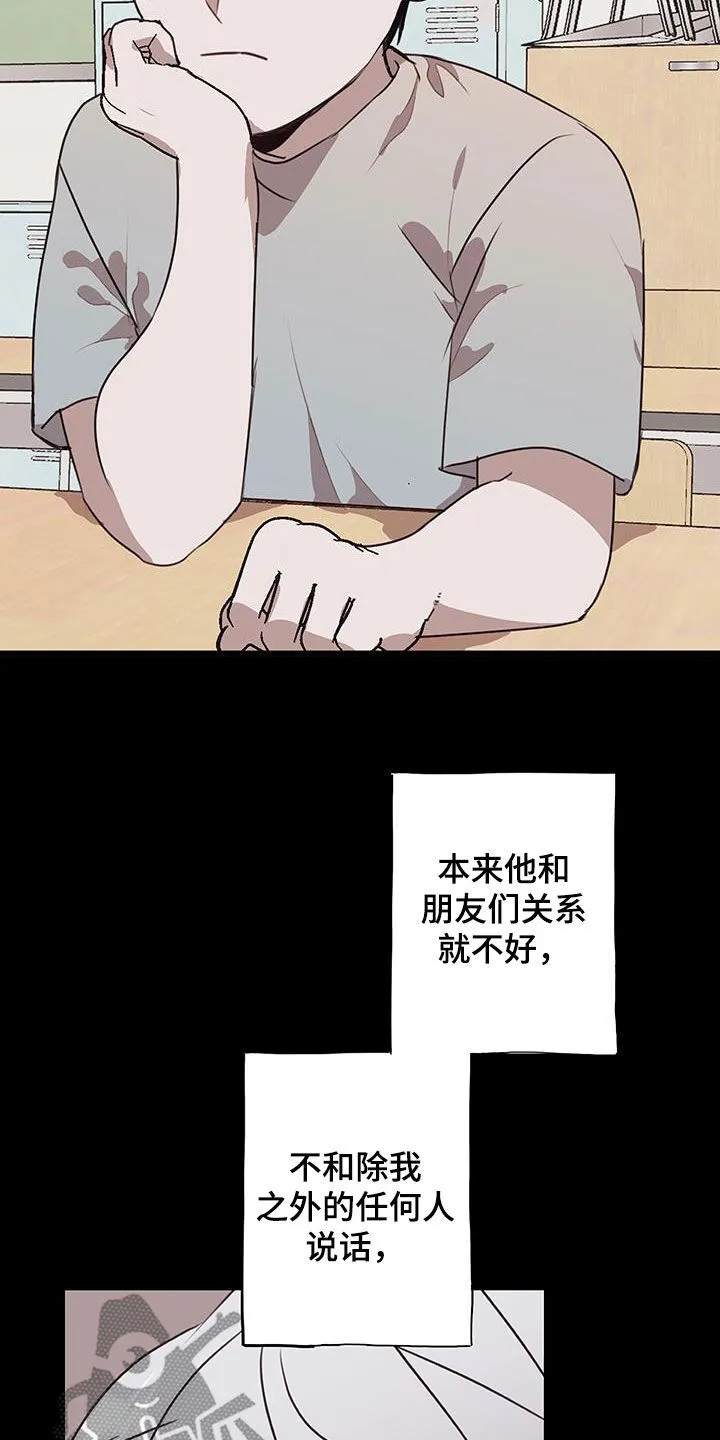 第32章：我理解 第16页