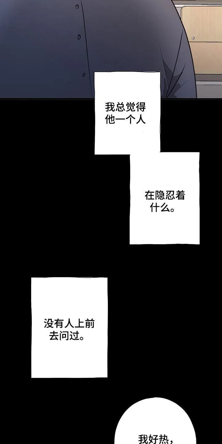 第32章：我理解 第19页