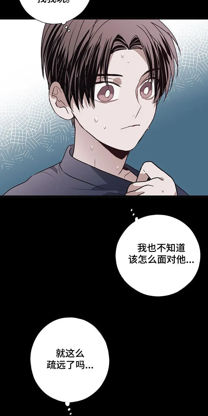第32章：我理解 第21页