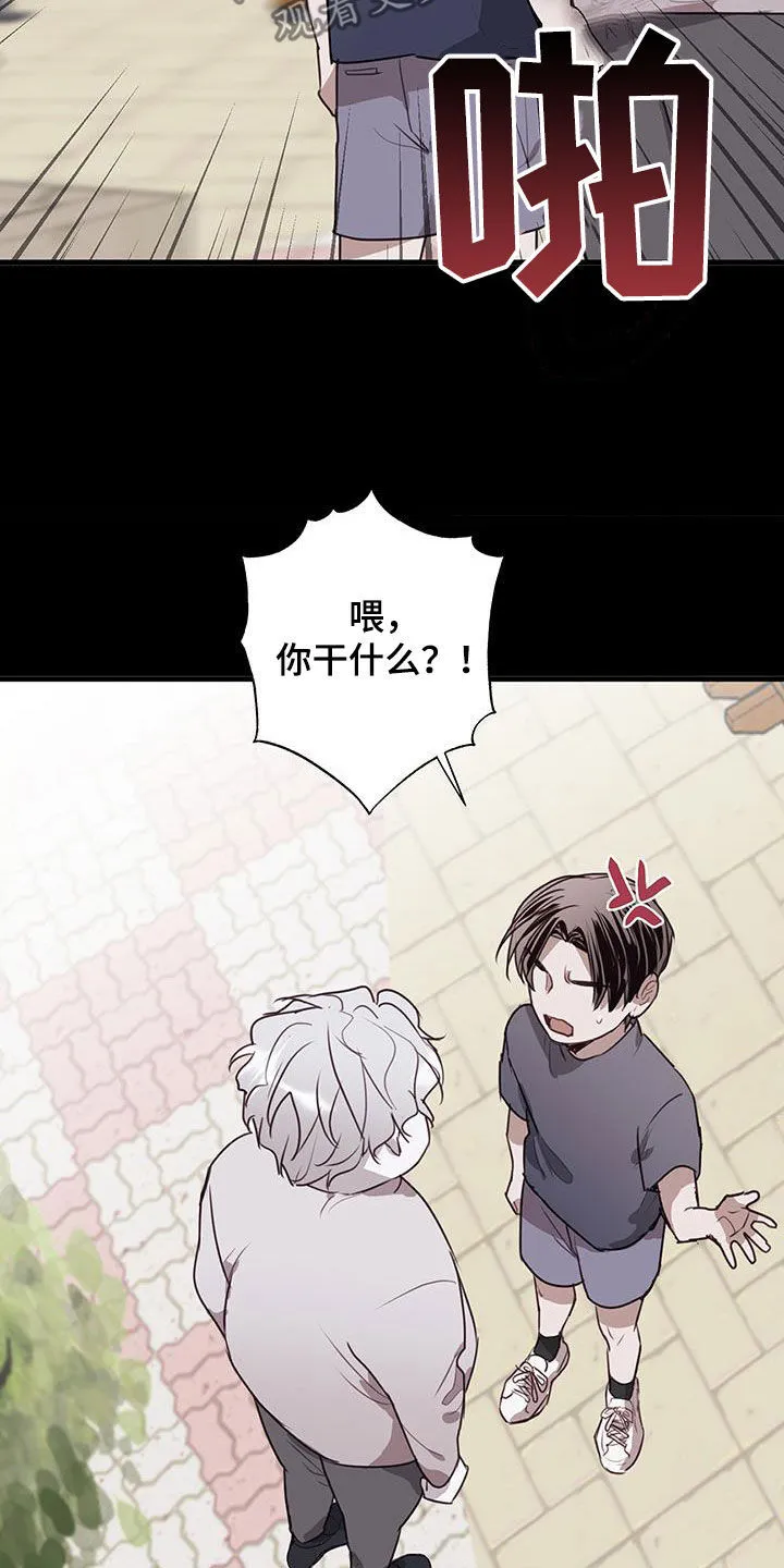 第32章：我理解 第27页