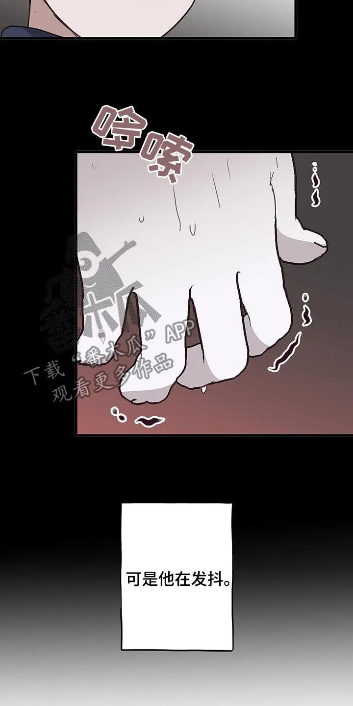 第32章：我理解 第29页