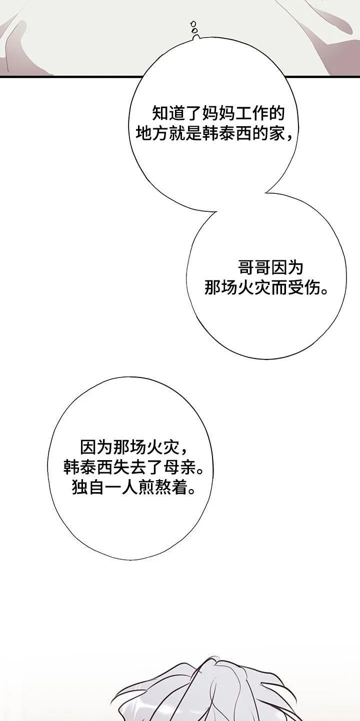 第32章：我理解 第35页