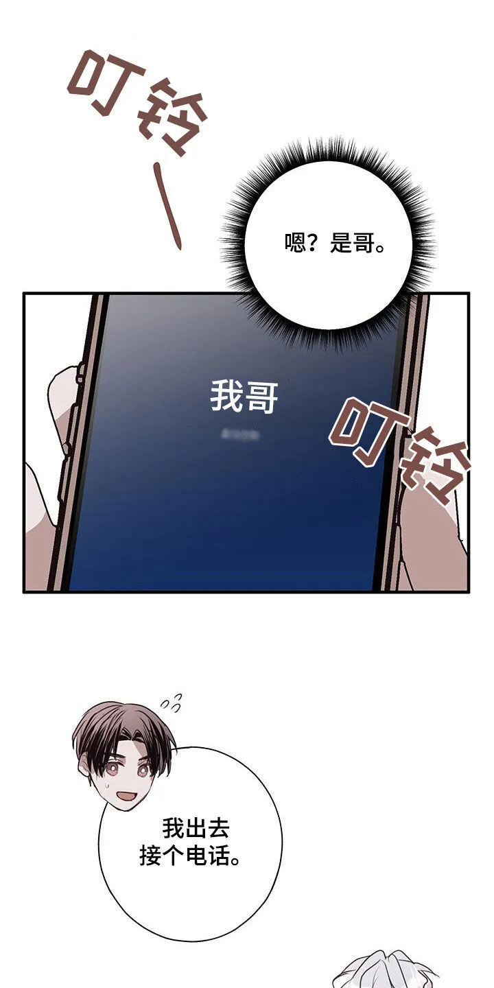 第33章：误会 第5页