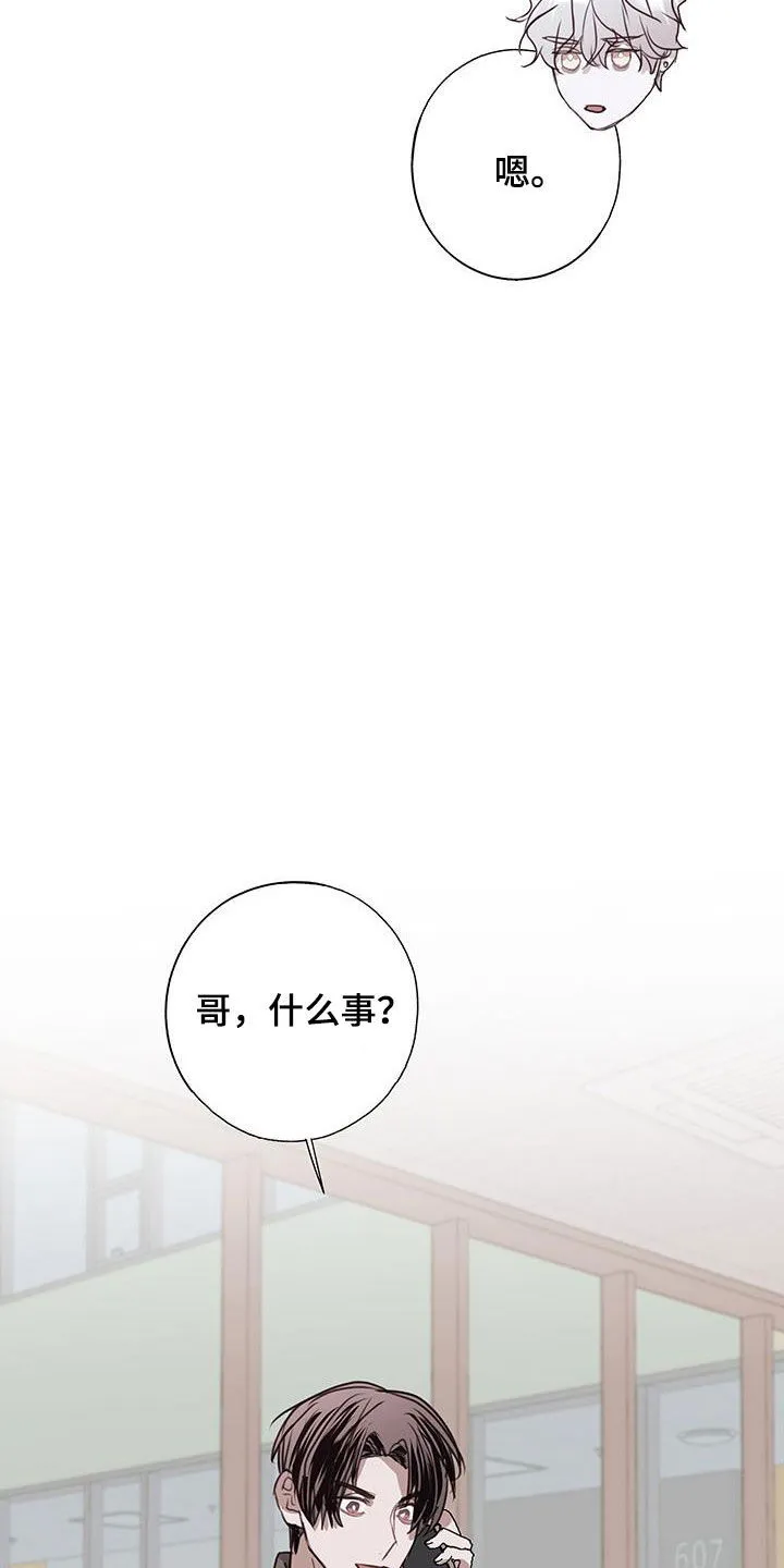 第33章：误会 第6页