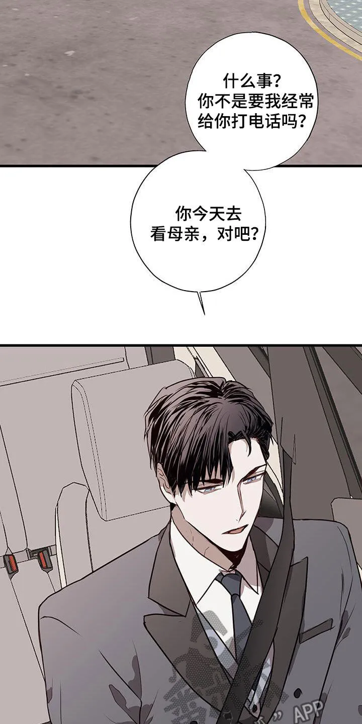 第33章：误会 第8页