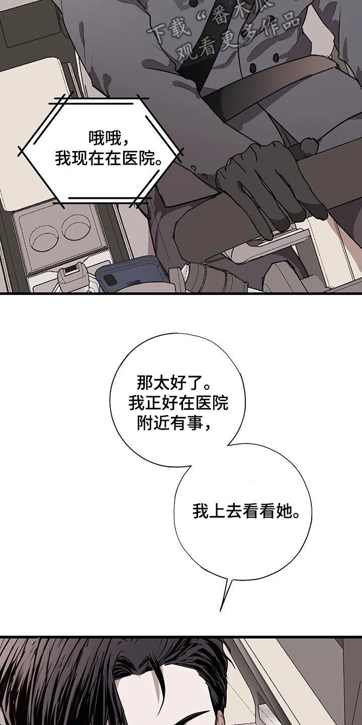 第33章：误会 第9页