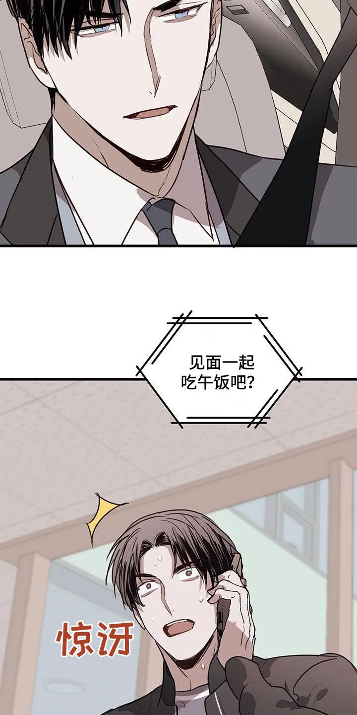 第33章：误会 第10页