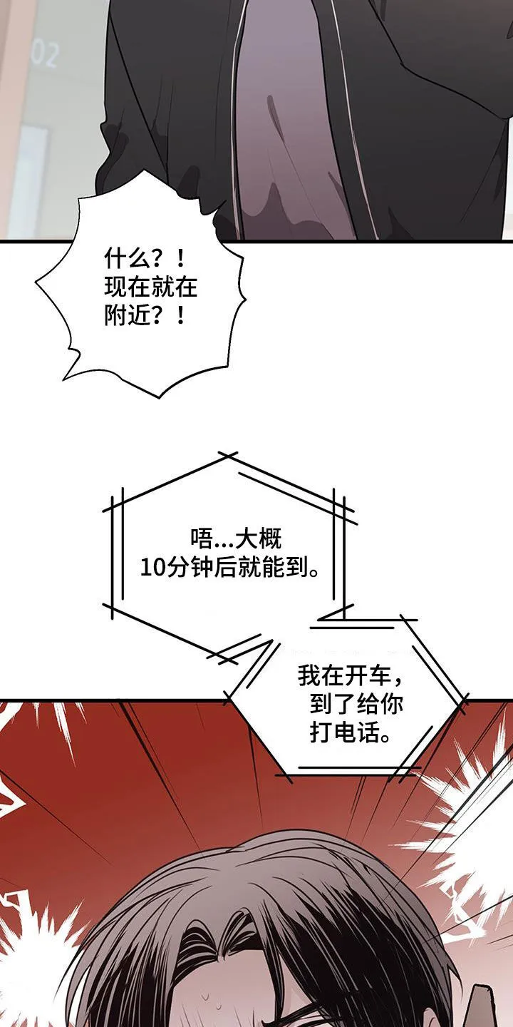 第33章：误会 第12页