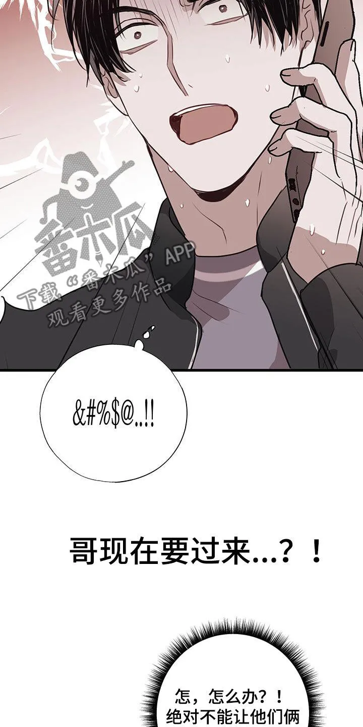 第33章：误会 第13页