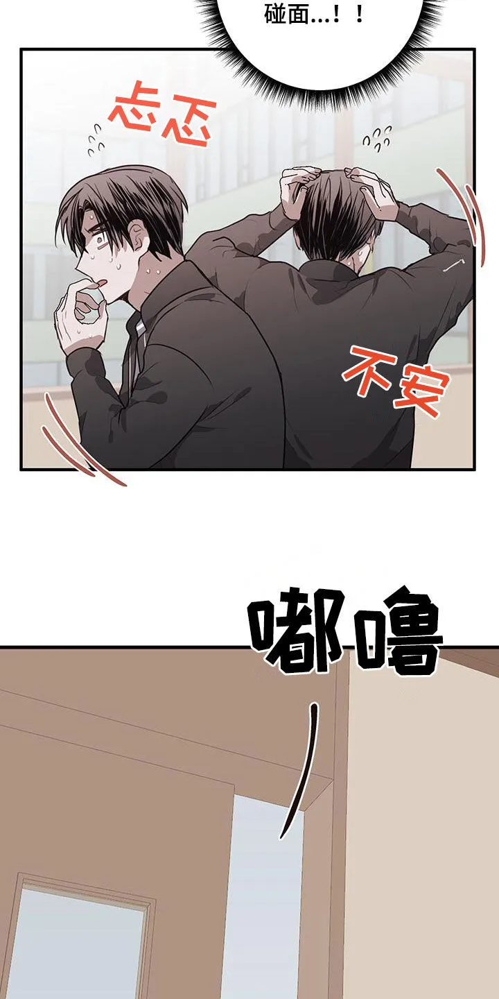 第33章：误会 第14页
