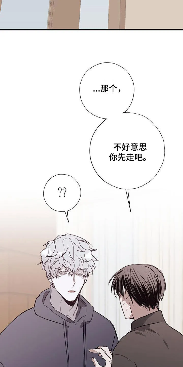 第33章：误会 第15页