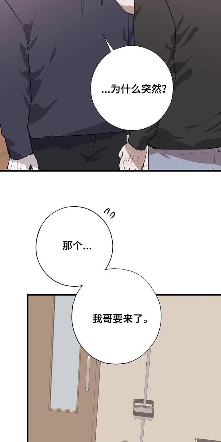 第33章：误会 第16页