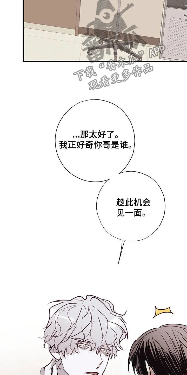 第33章：误会 第17页