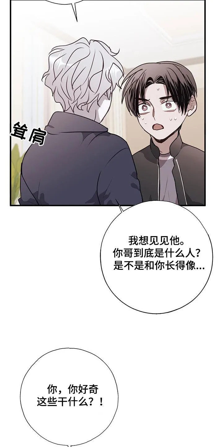 第33章：误会 第19页