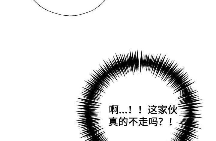 第33章：误会 第22页