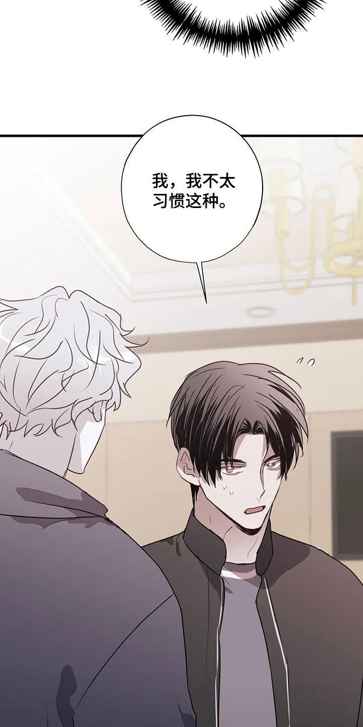 第33章：误会 第23页