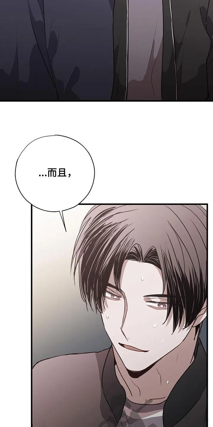 第33章：误会 第24页