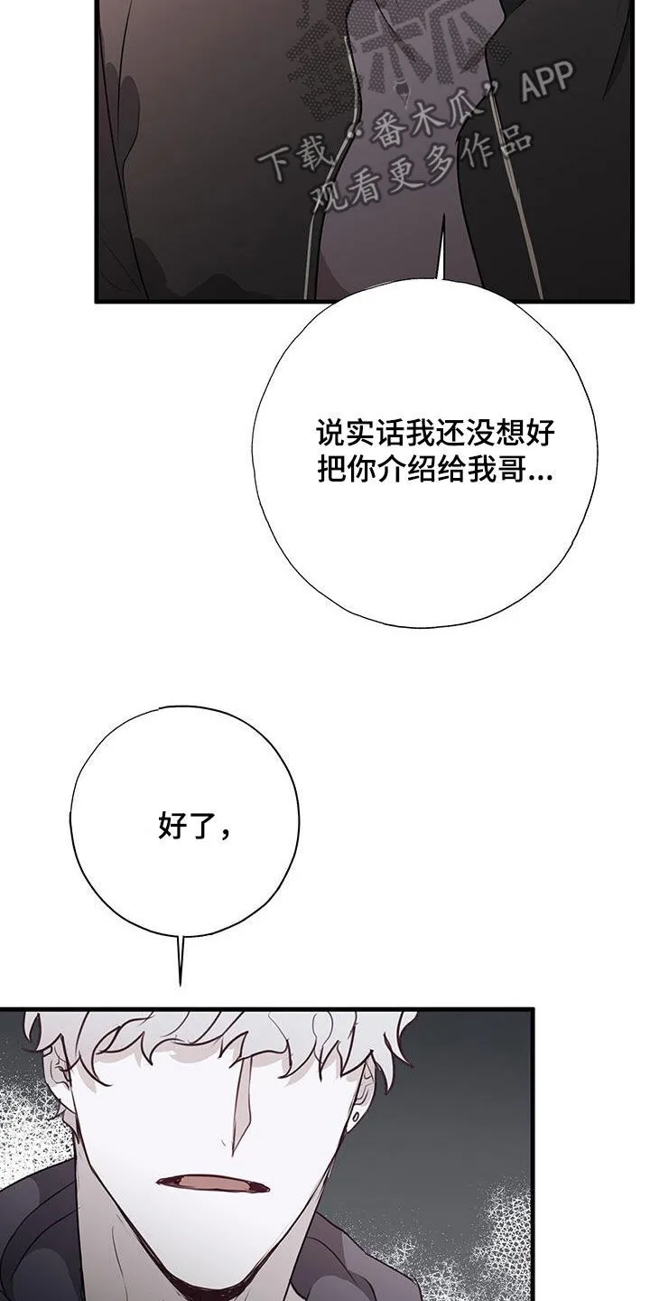 第33章：误会 第25页