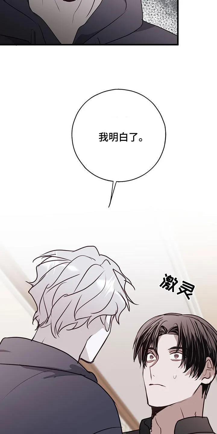 第33章：误会 第26页
