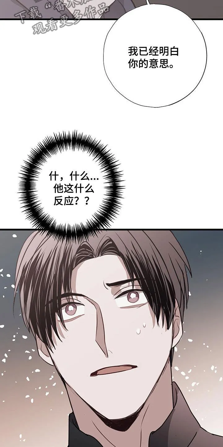 第33章：误会 第28页