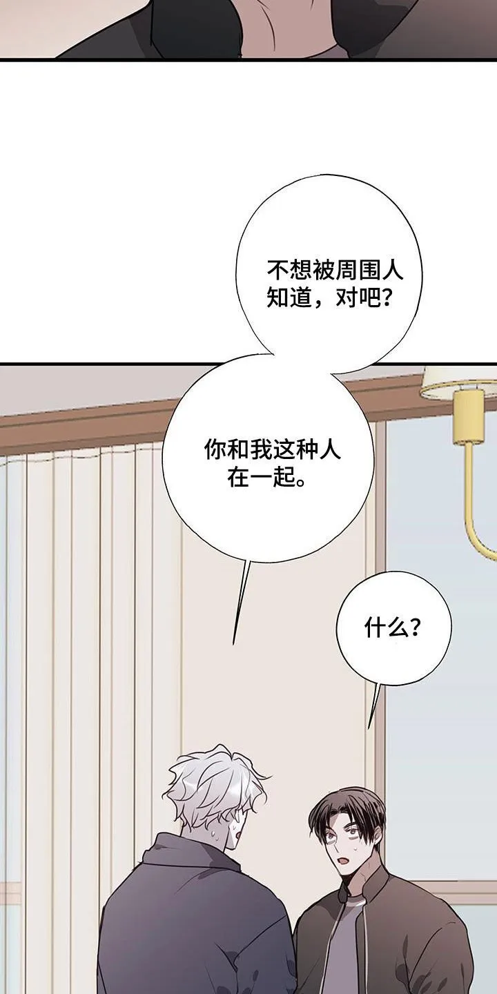 第33章：误会 第29页