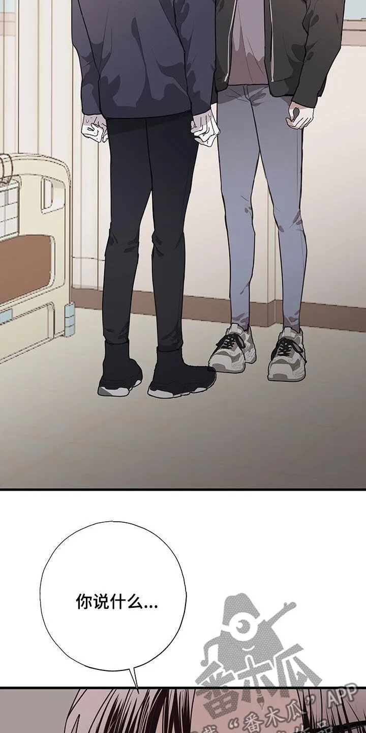 第33章：误会 第30页