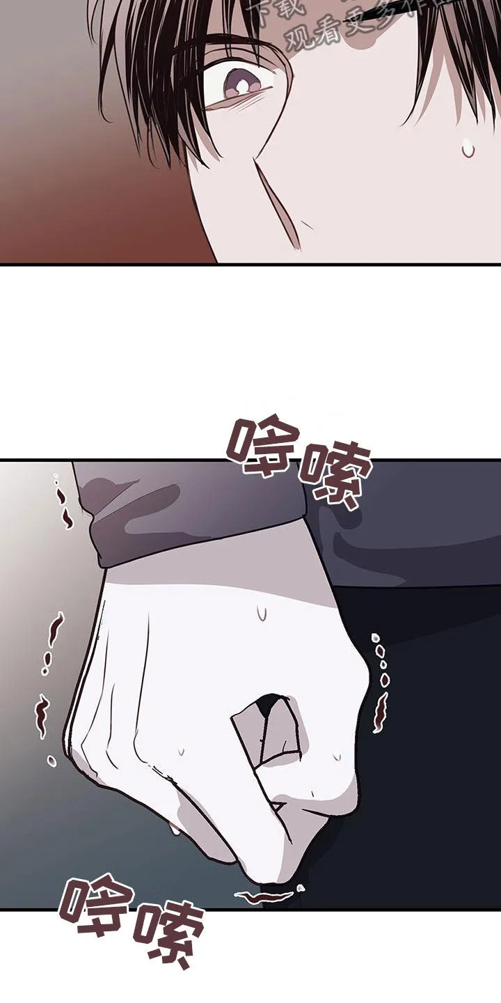 第33章：误会 第31页
