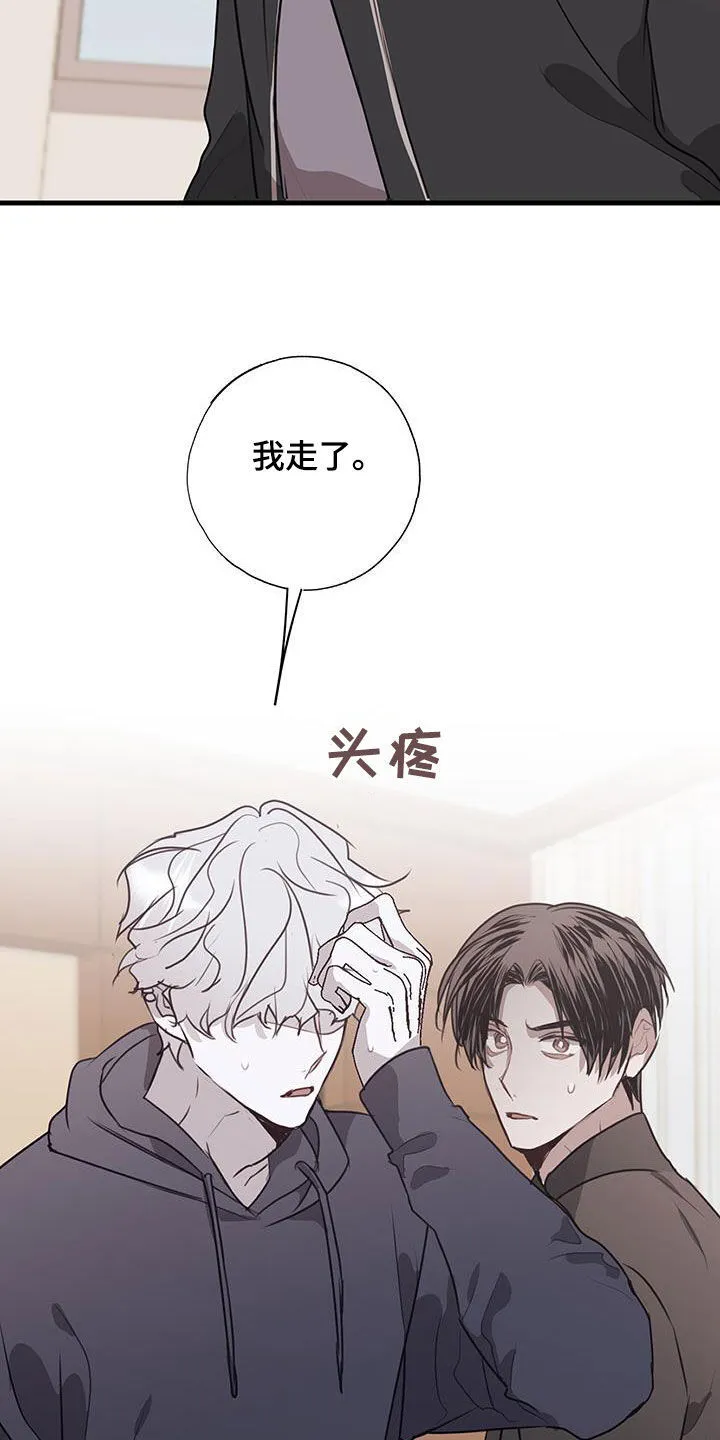 第33章：误会 第35页