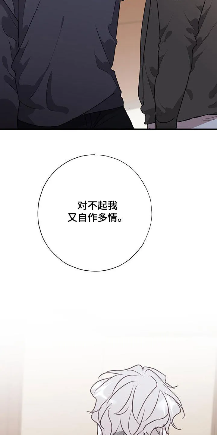 第33章：误会 第36页