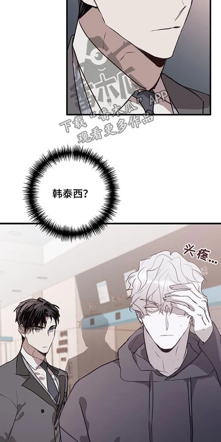 第34章：关心 第3页