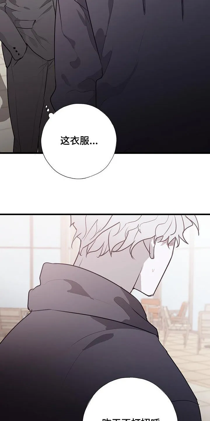 第34章：关心 第4页