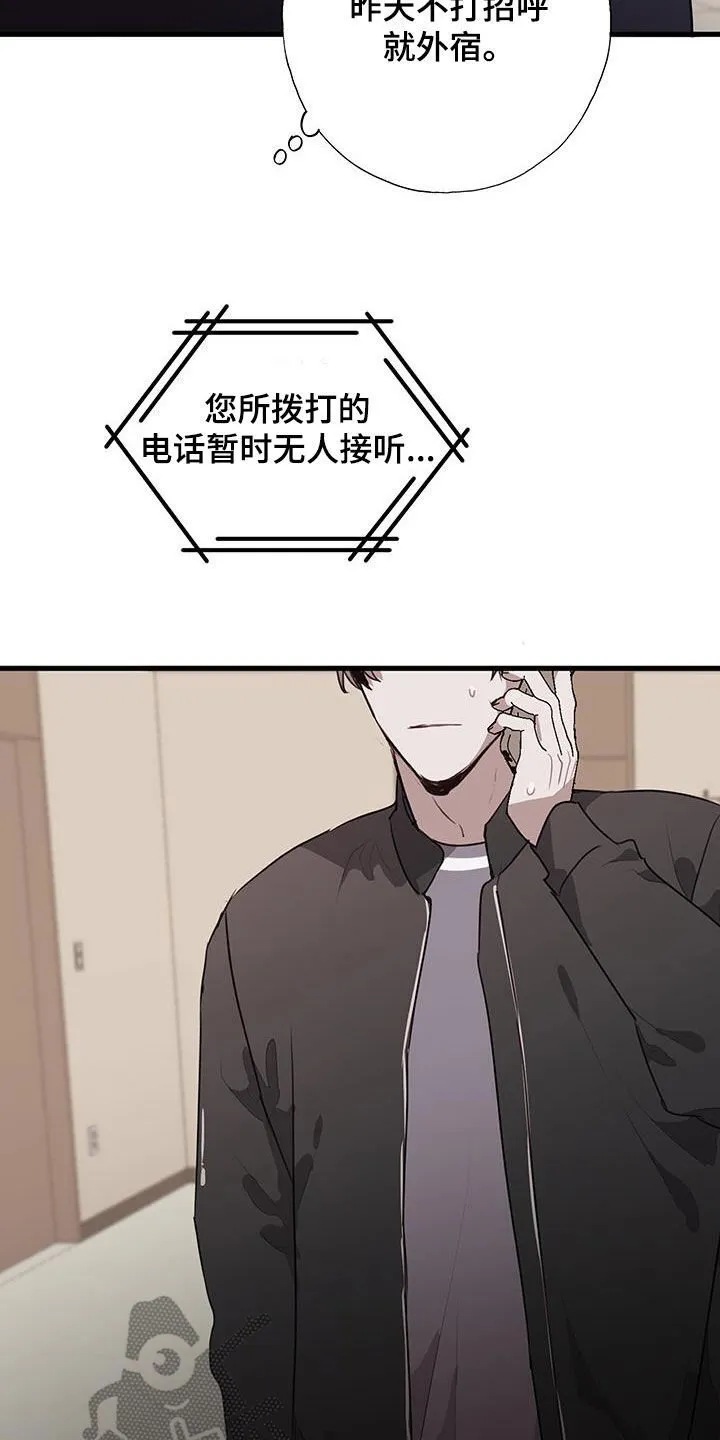 第34章：关心 第5页