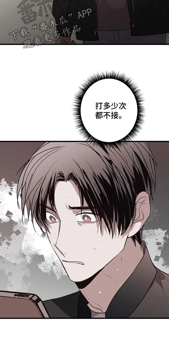 第34章：关心 第6页