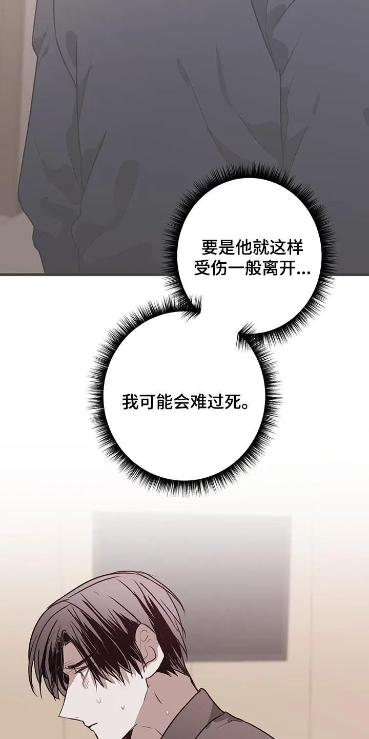第34章：关心 第8页