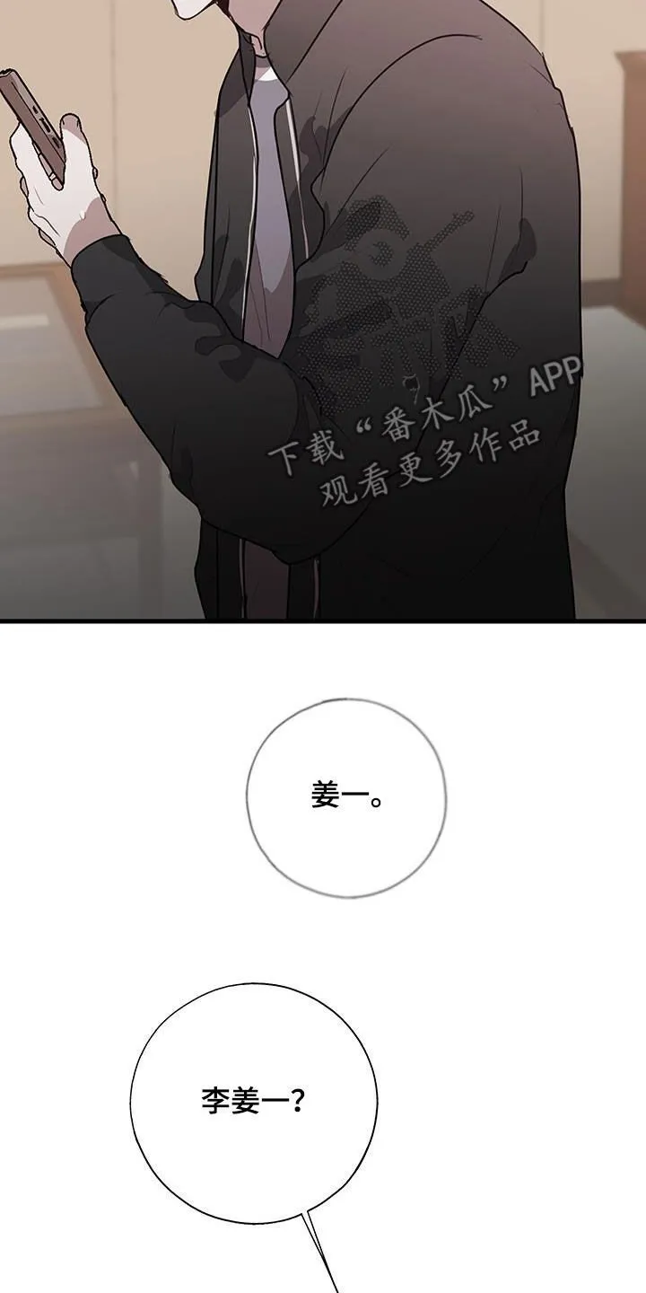 第34章：关心 第9页